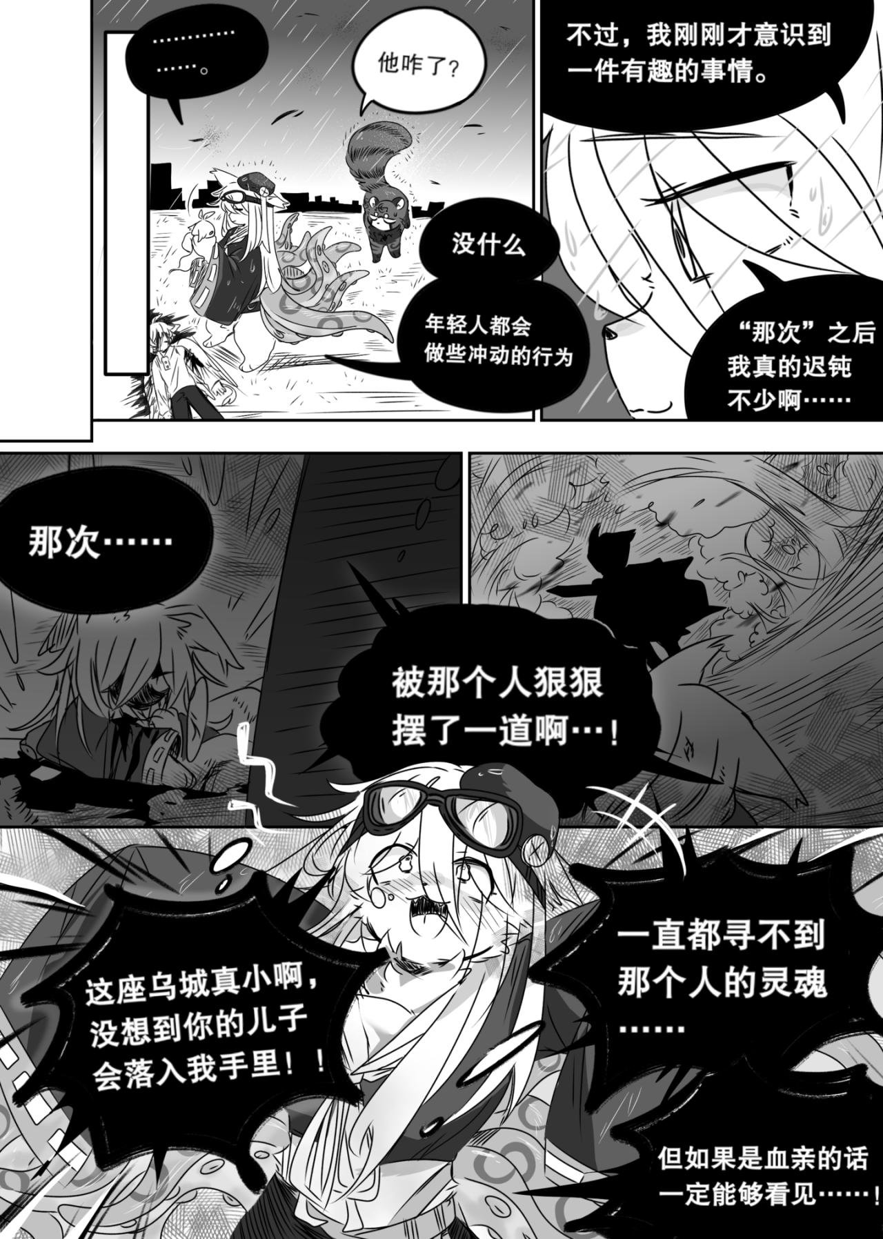 第1话 内城之外