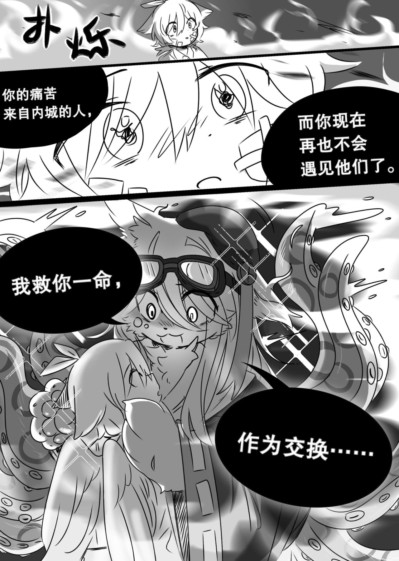 第1话 内城之外