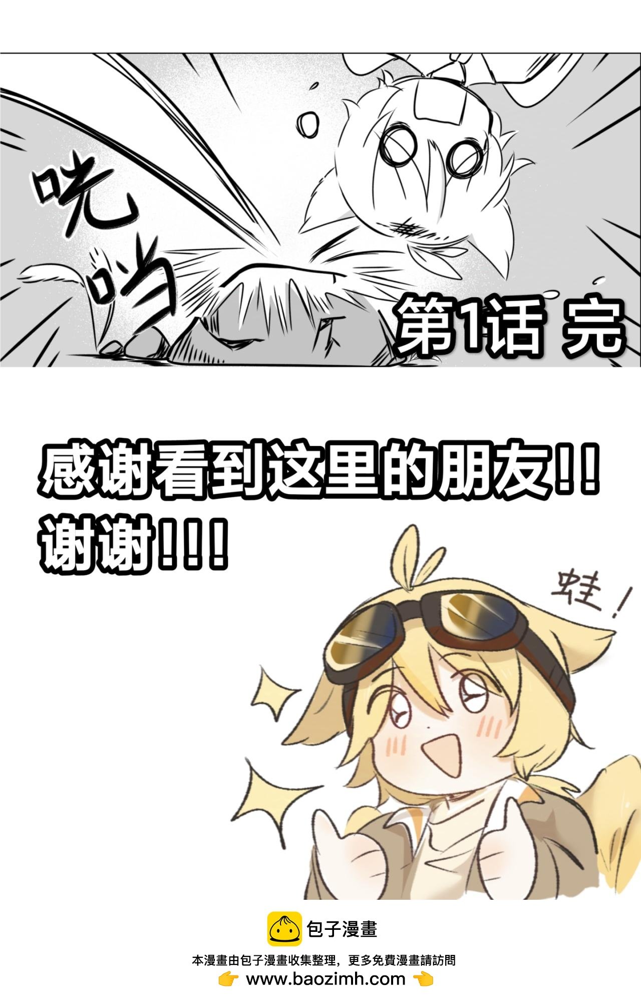 第1话 内城之外