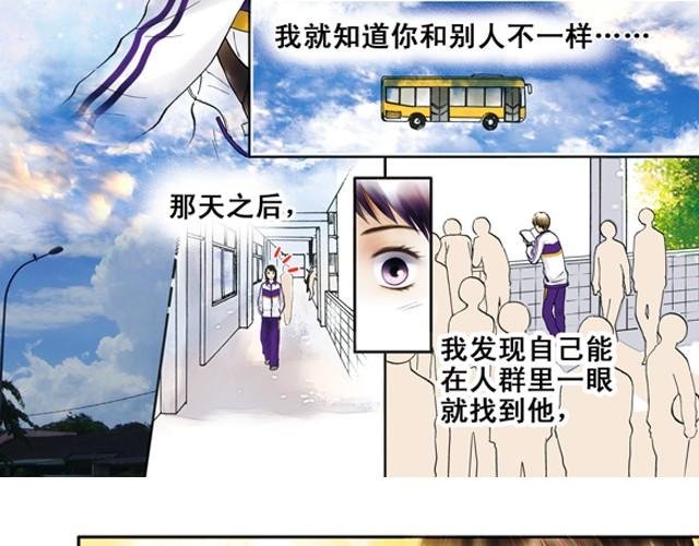 你所见到的那颗星#2 你是一颗遥远的星