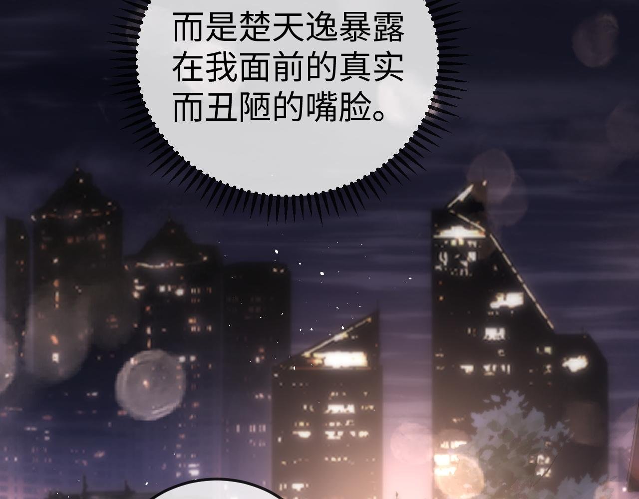 第4话 一夜深情