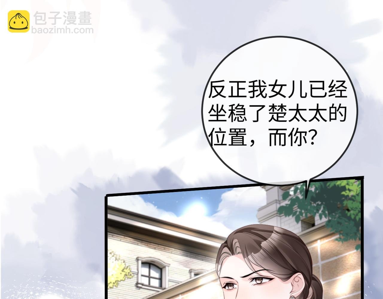 第3话 认清渣男