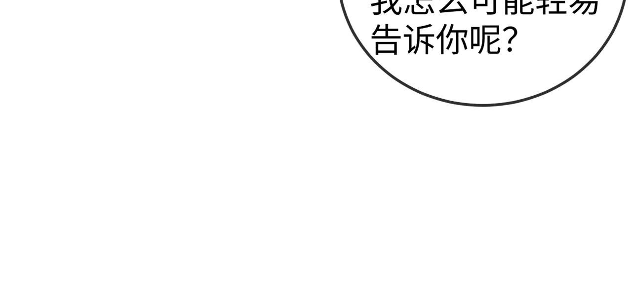 第3话 认清渣男