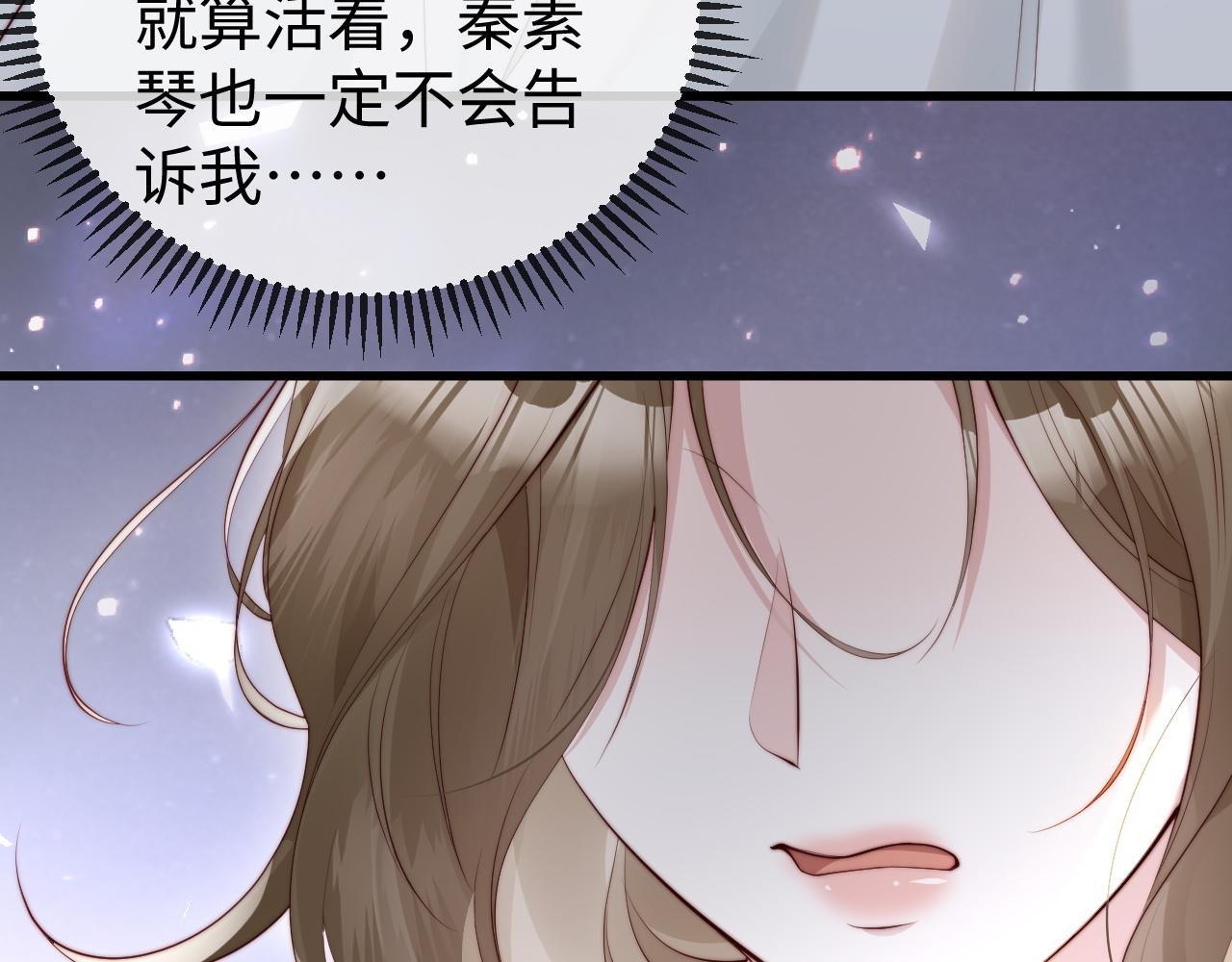 第3话 认清渣男