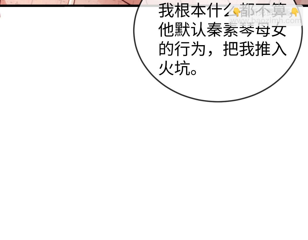 第3话 认清渣男