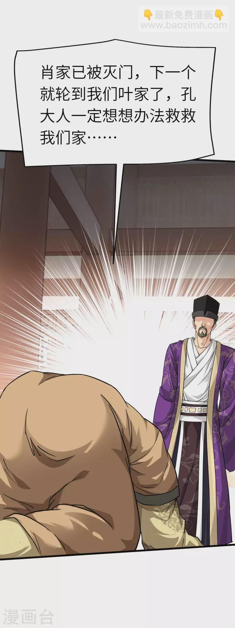 第99话 重返武道院