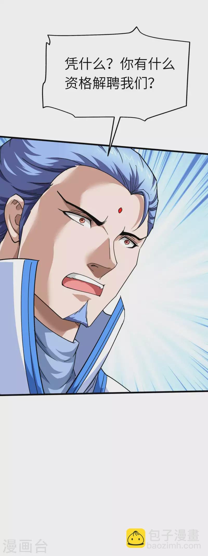 第107话 你们被解聘了！