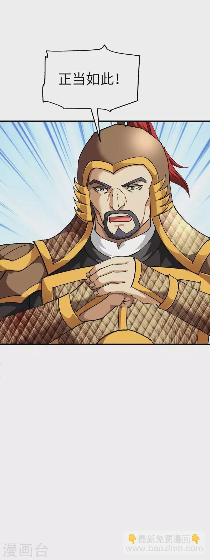第108话 龙鳞锻体术