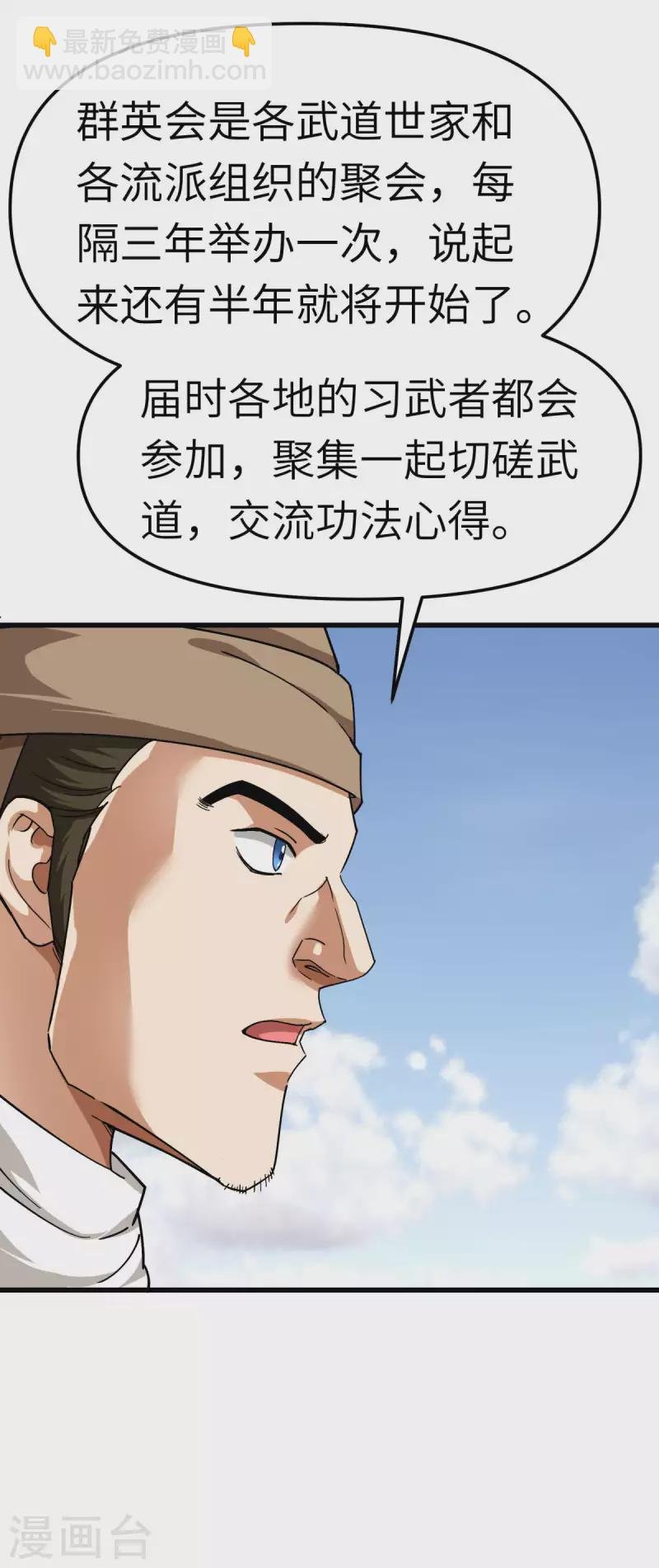 第110话 回家