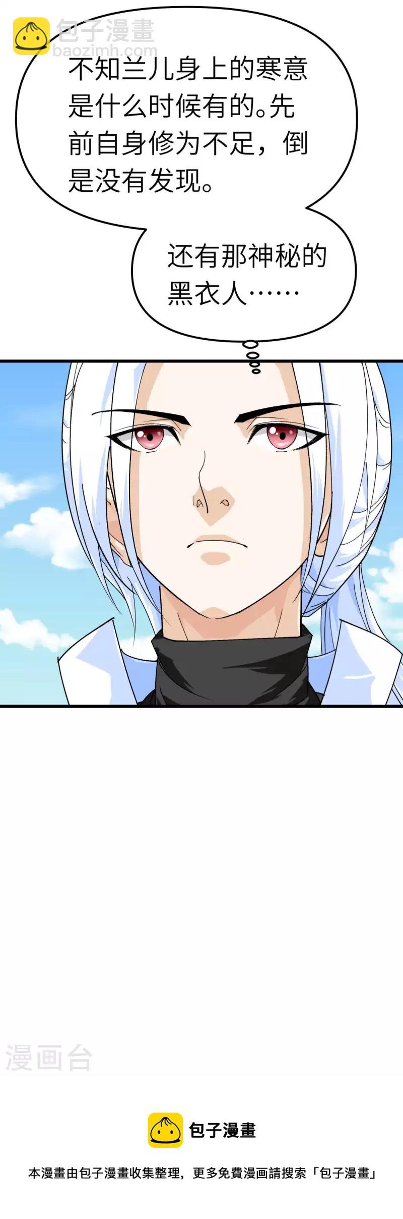 第110话 回家