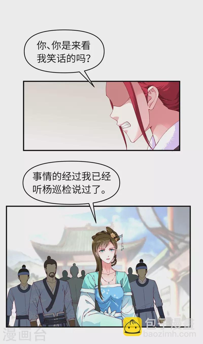 第12话 解围