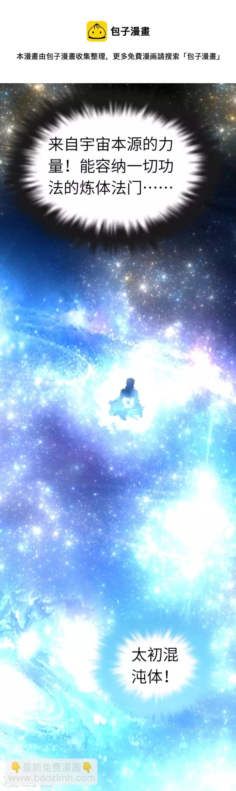 第129话 金刚魔猿