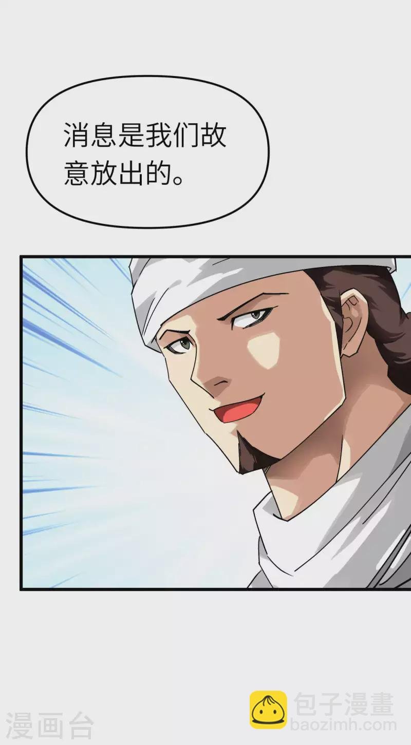 第134话 决战开始