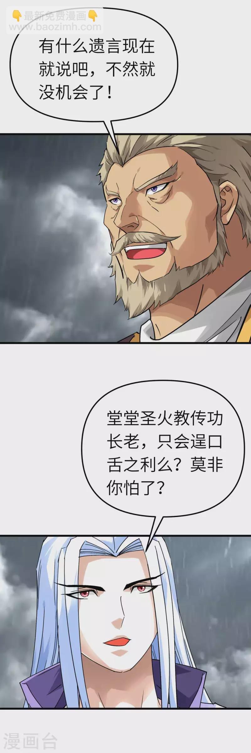 第134话 决战开始