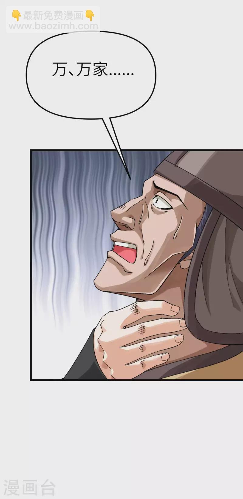 第167话 一掌拍死
