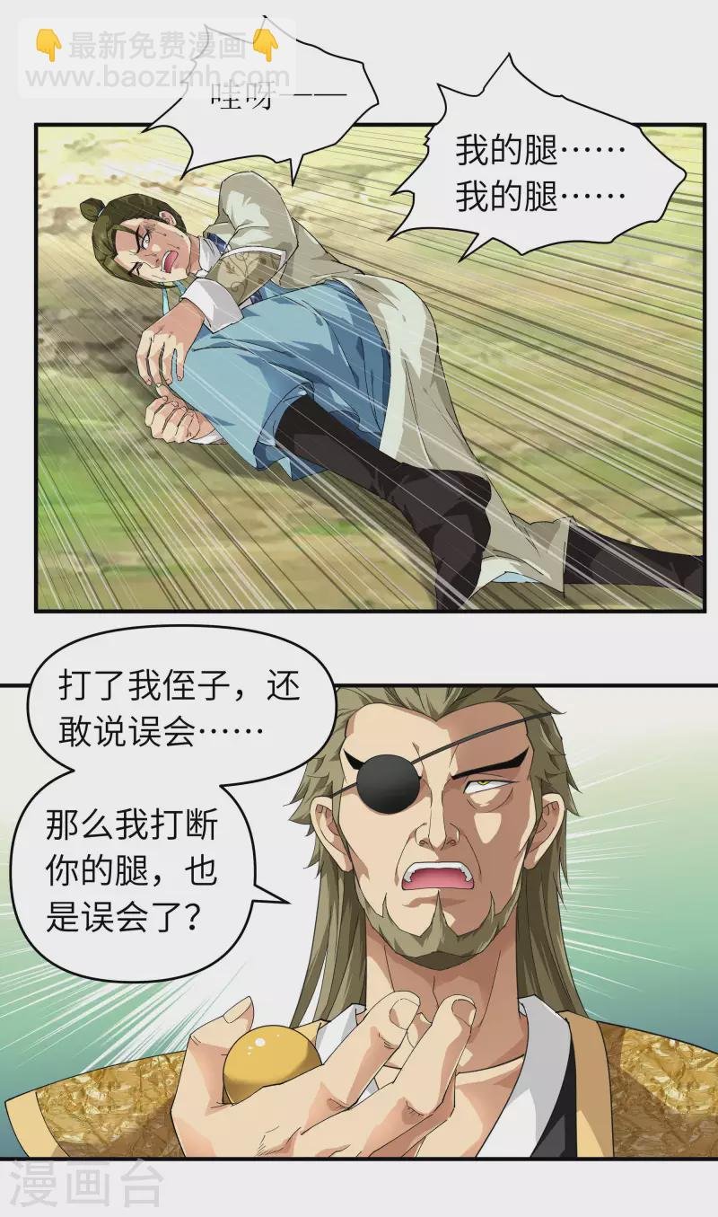 第19话 出手！