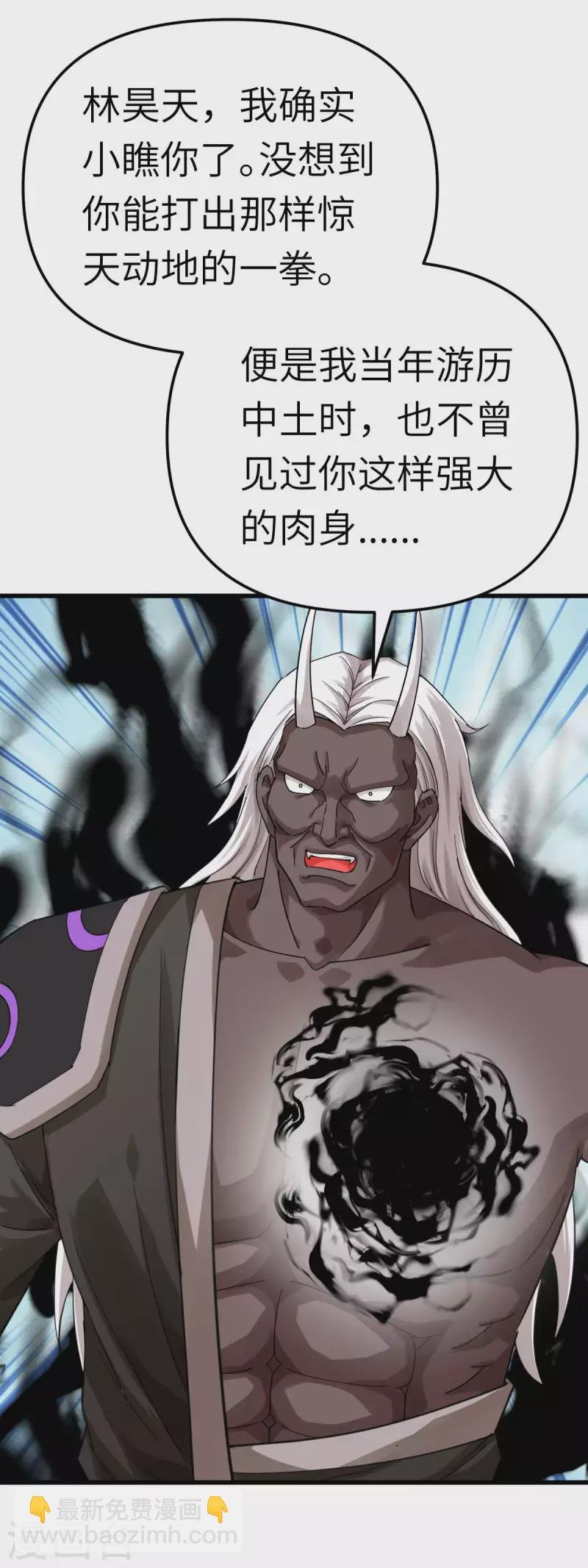 第187话 收鬼神