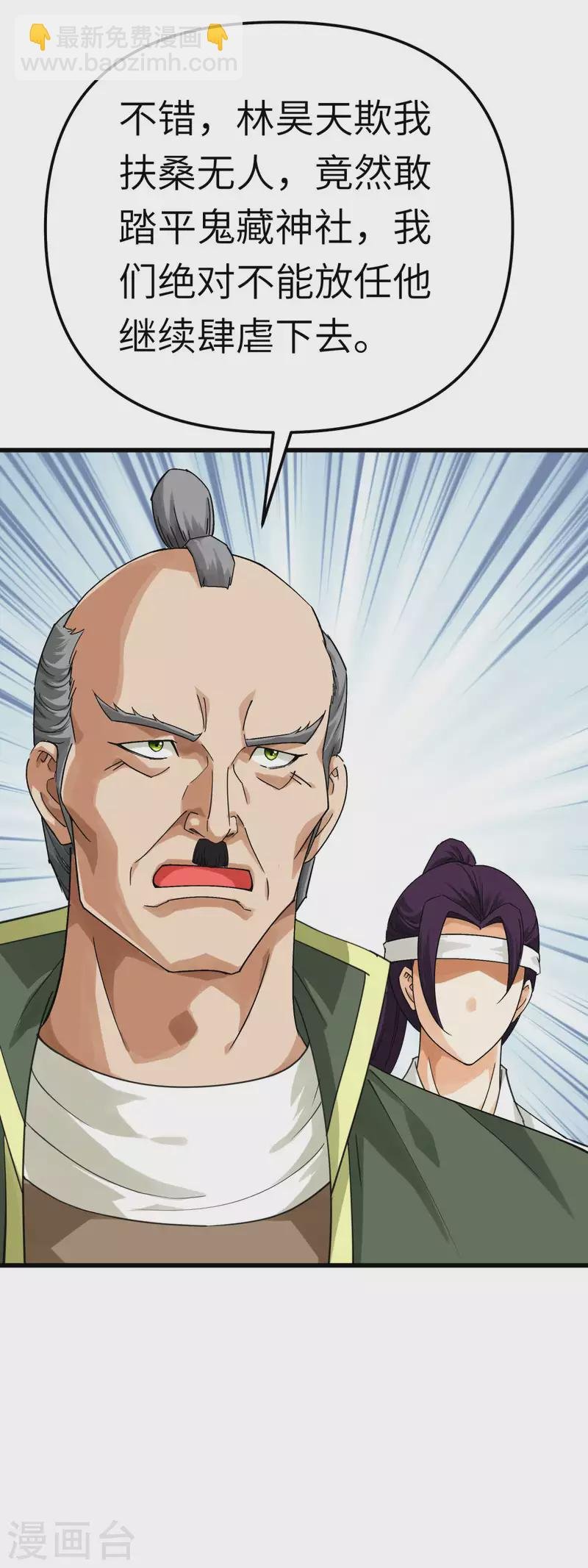 第188话 扶桑震动