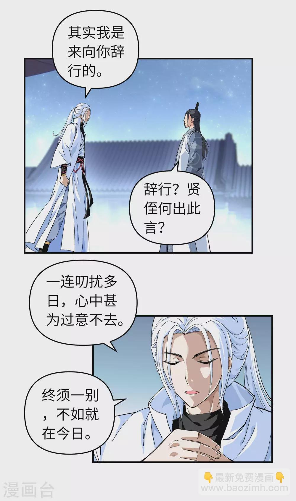 第2话 退婚