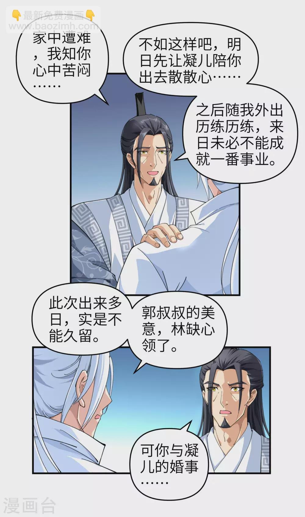 第2话 退婚