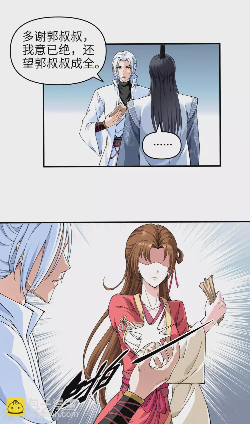 第2话 退婚