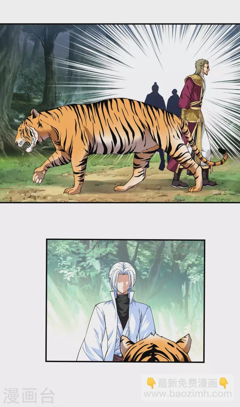 第21话 有眼不识泰山