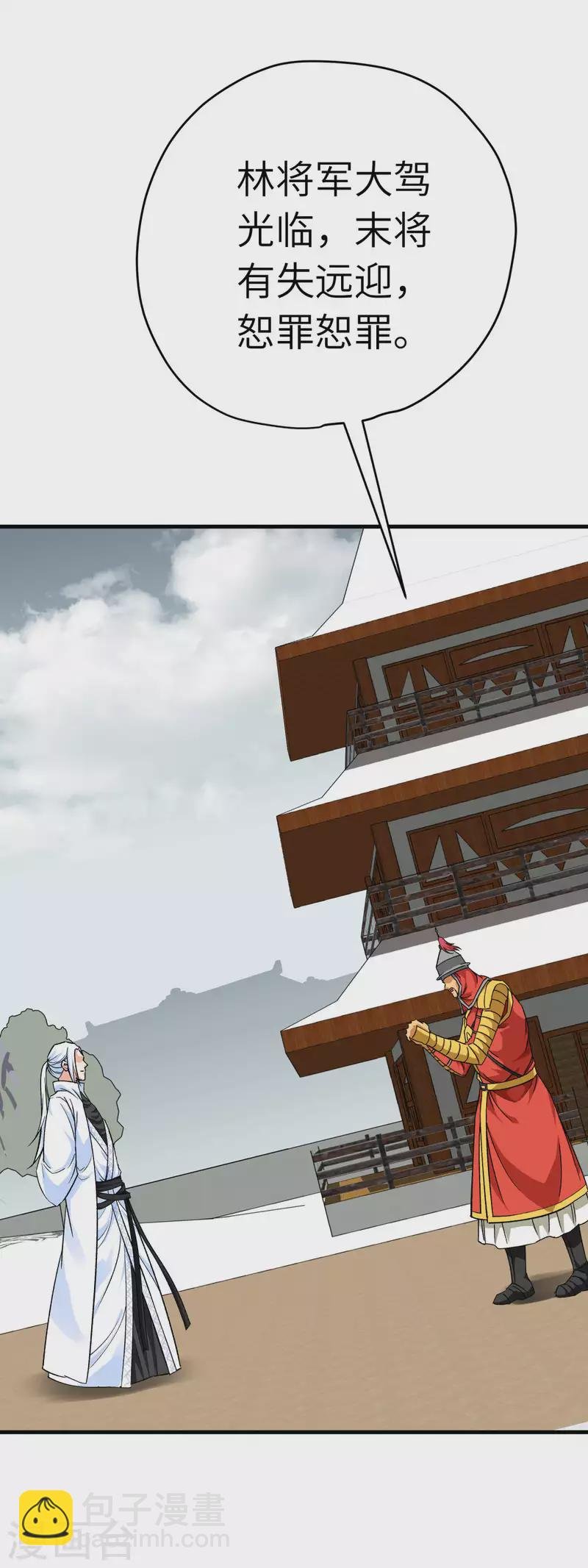 第207话 前往罗刹国
