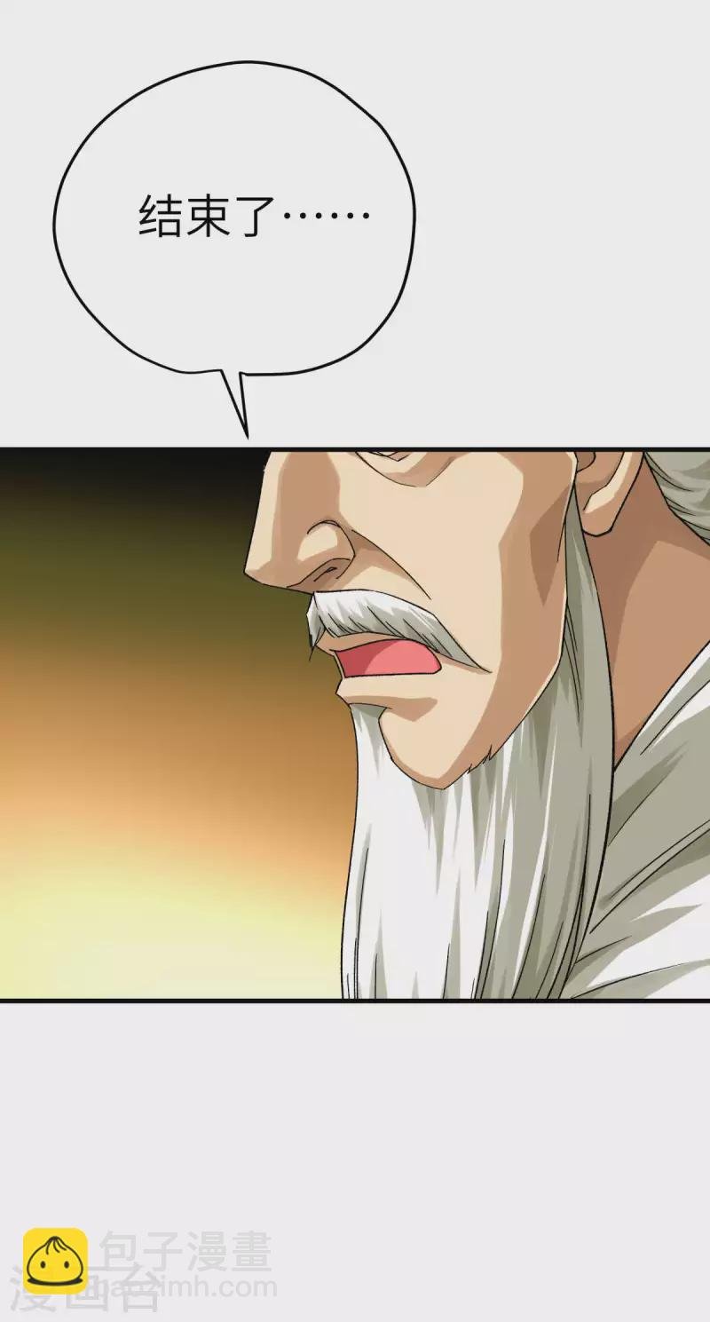 第216话 林昊天之死？