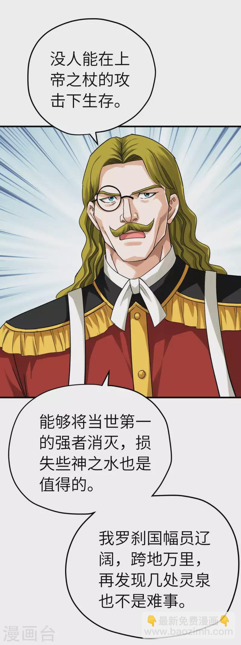 第216话 林昊天之死？