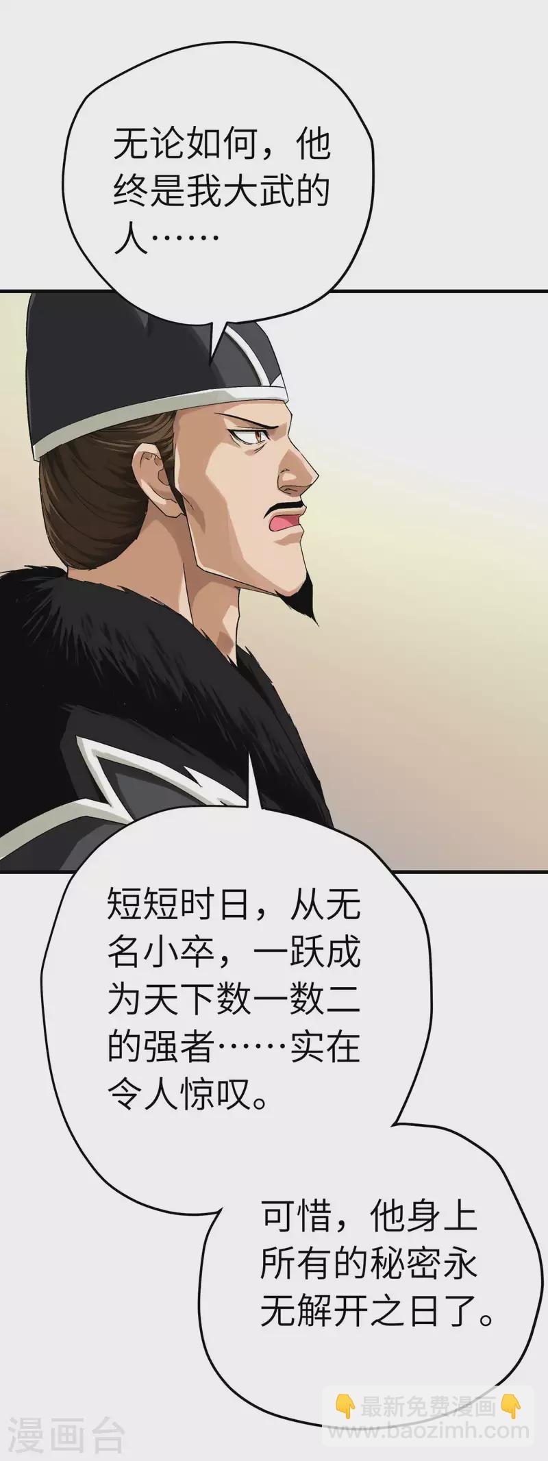 第216话 林昊天之死？