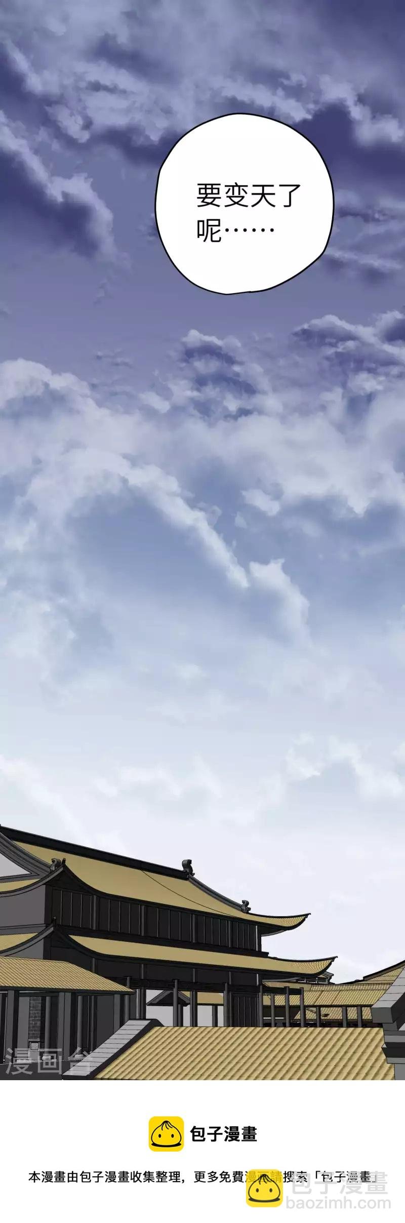 第216话 林昊天之死？