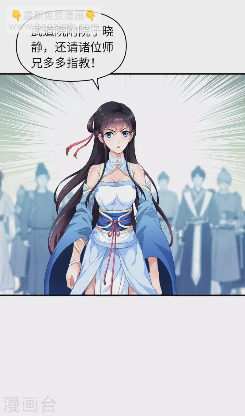 第24话 测评开始！