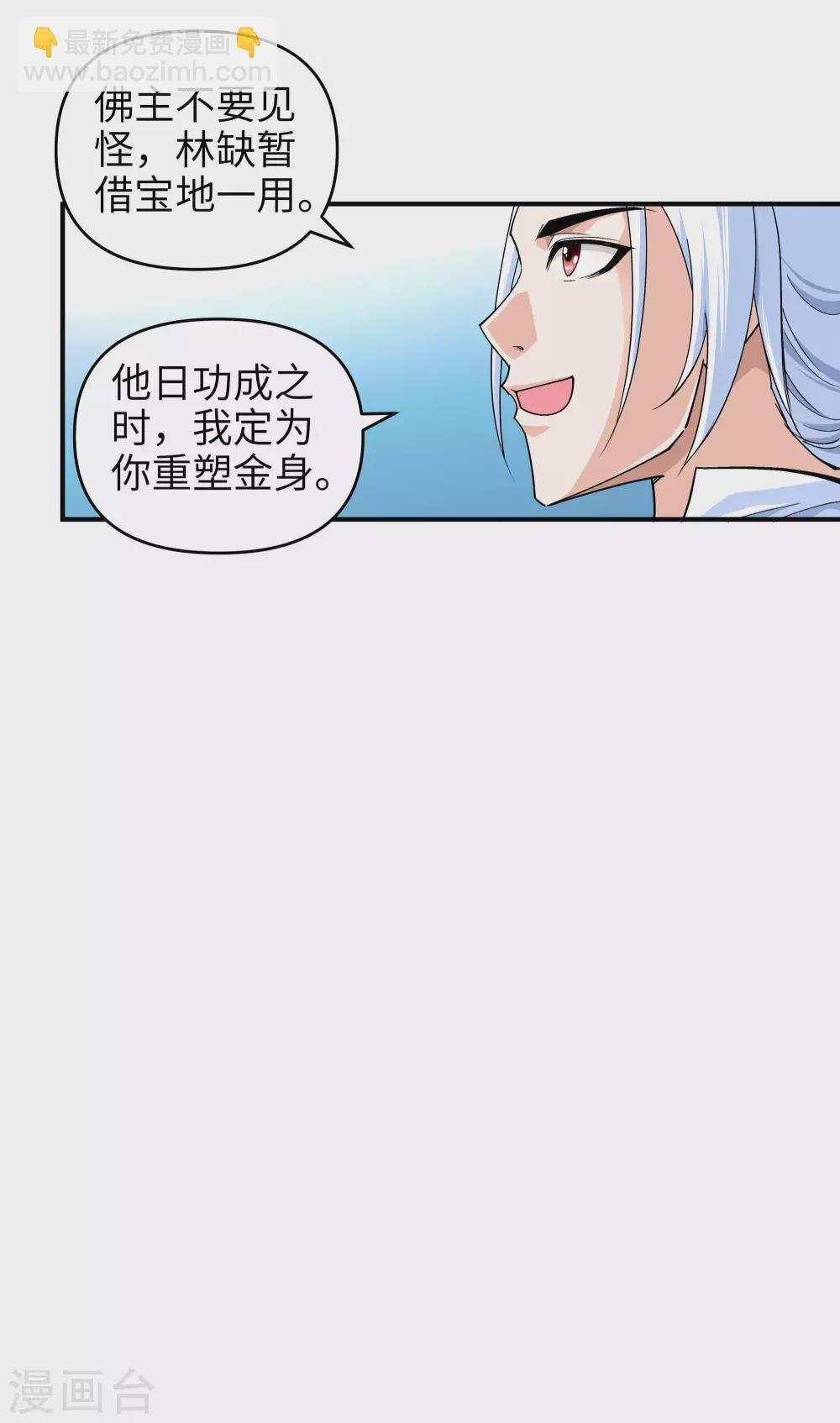 第3话 练气初期