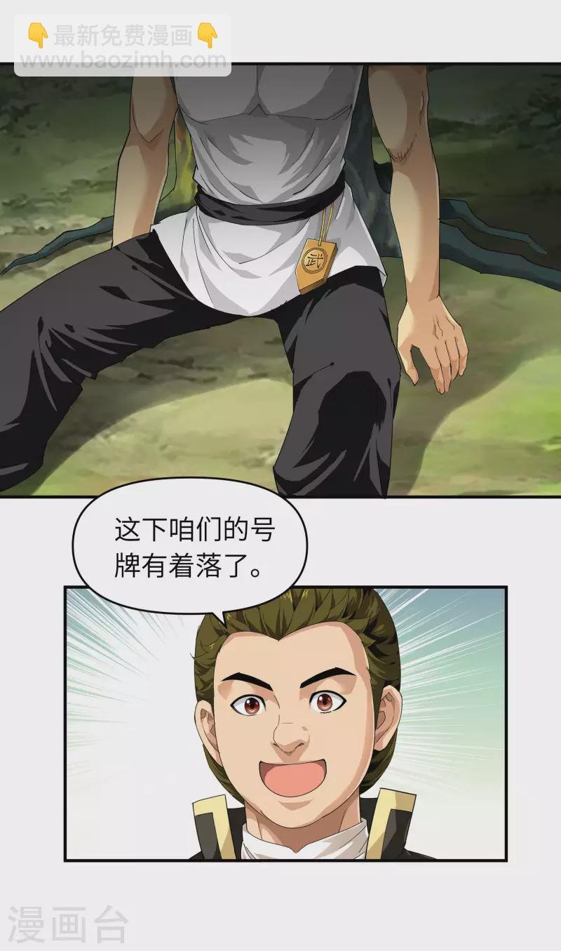 第31话 肉身抗刀剑