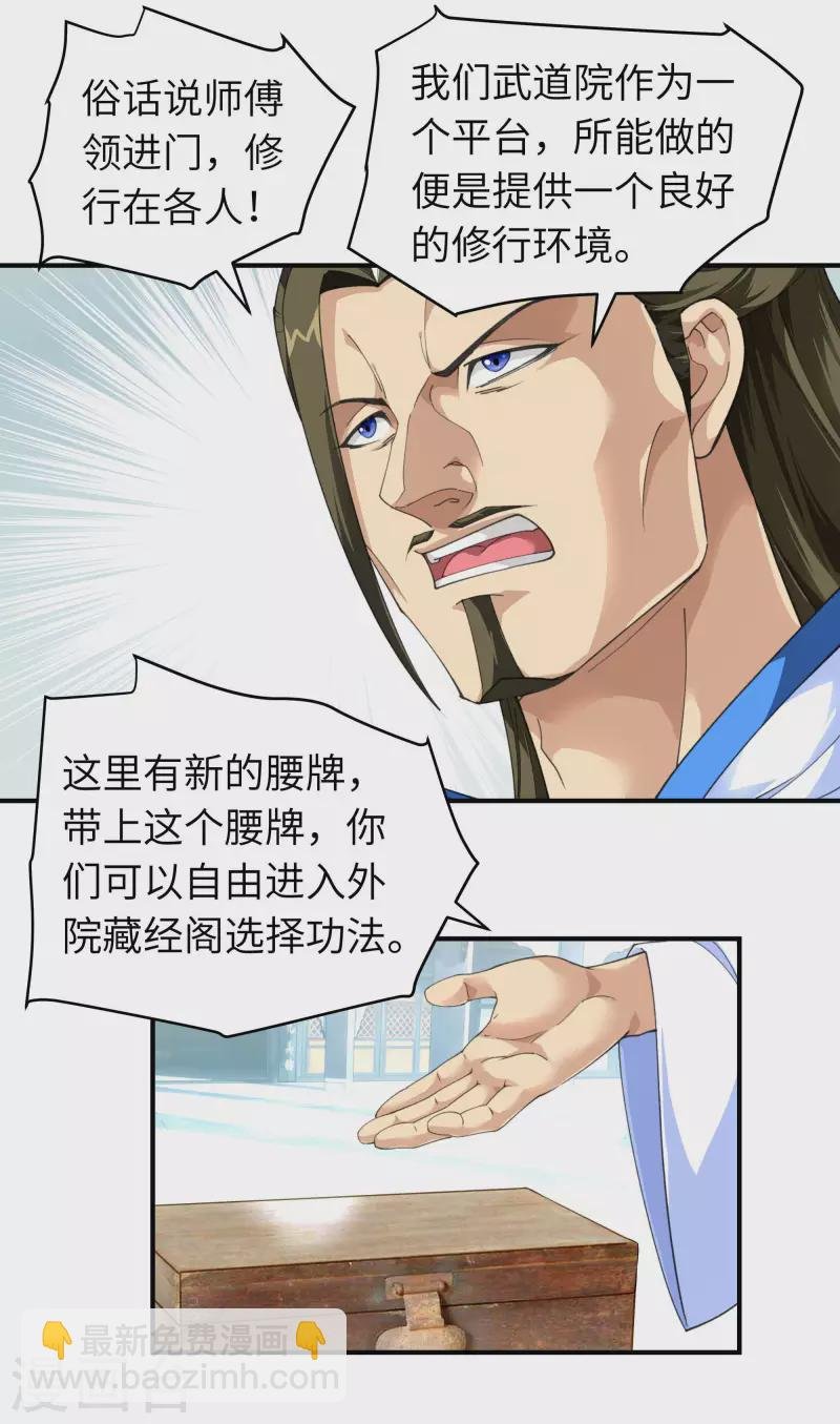 第33话 藏经阁