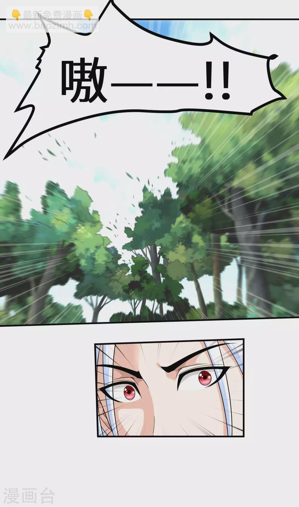 第4话 我是仙长