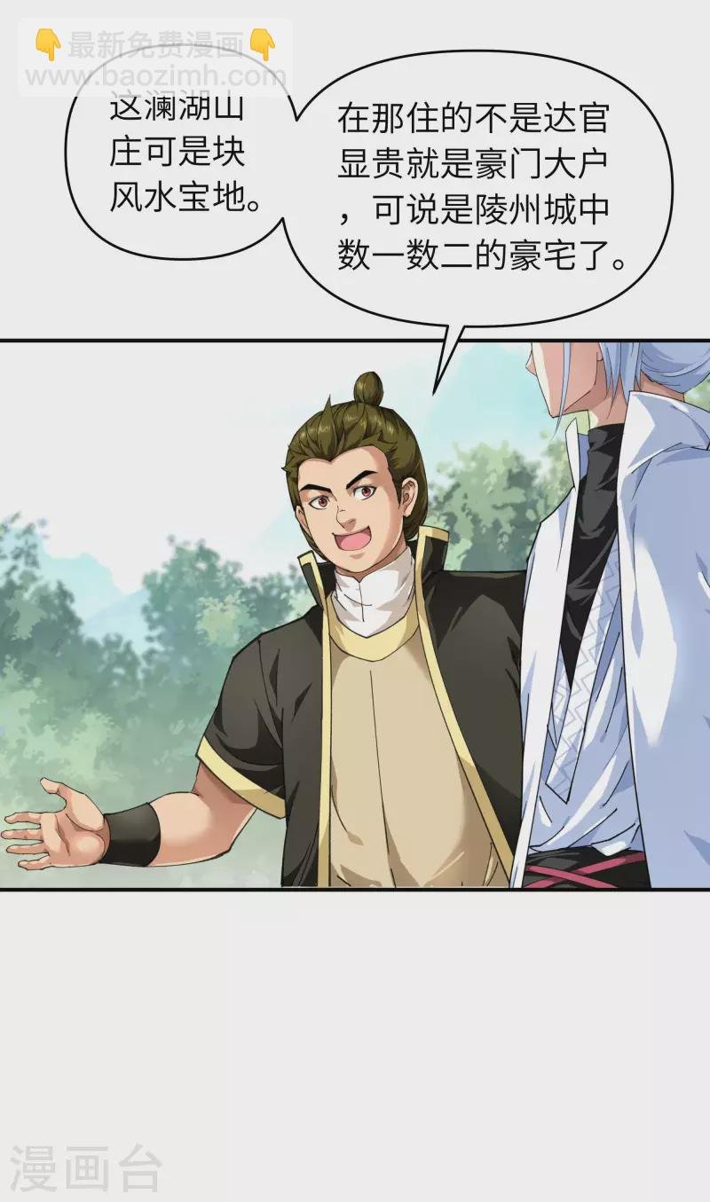 第43话 不够资格！