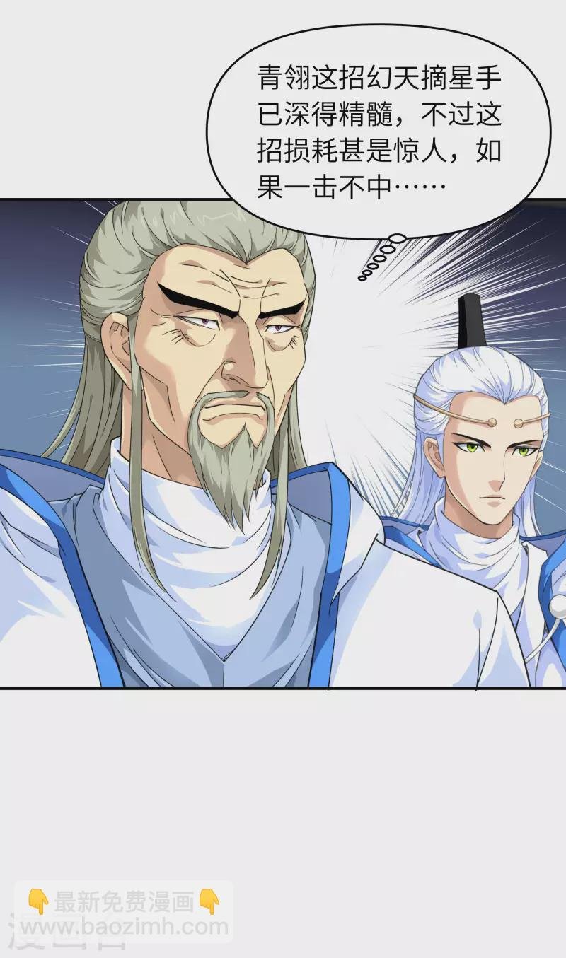 第46话 全面压制
