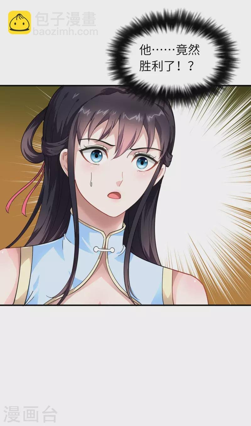 第46话 全面压制