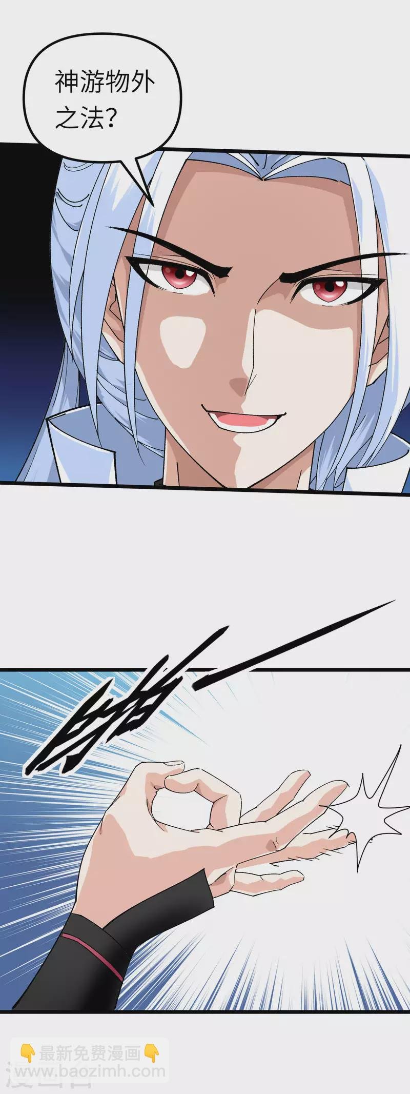 第79话 黑白无常