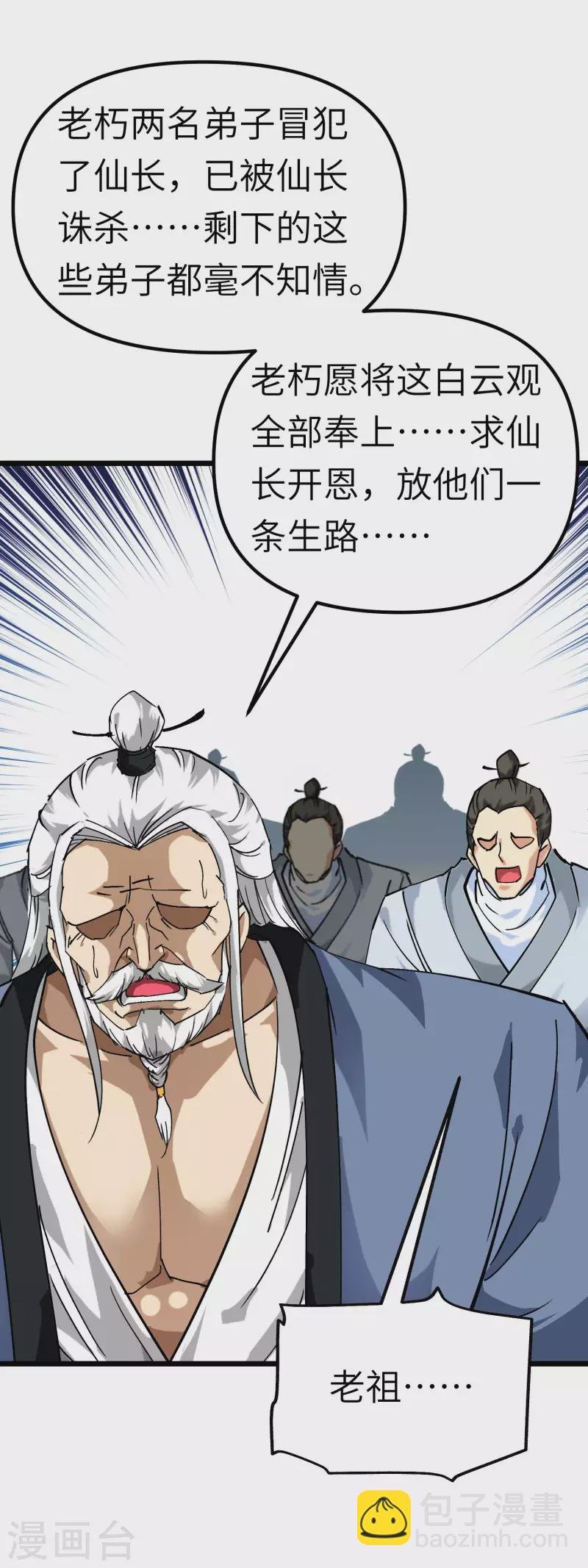 第79话 黑白无常