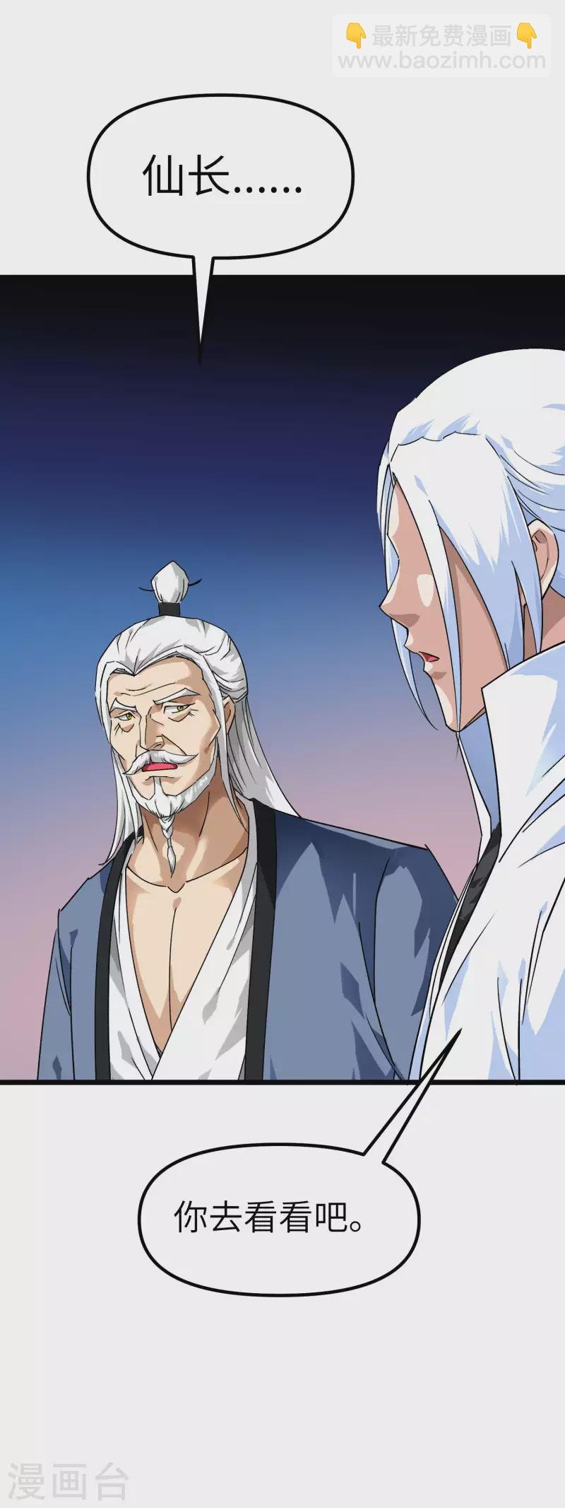 第84话 密谋