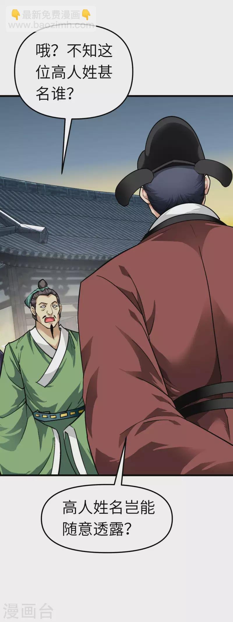 第91话 炼化