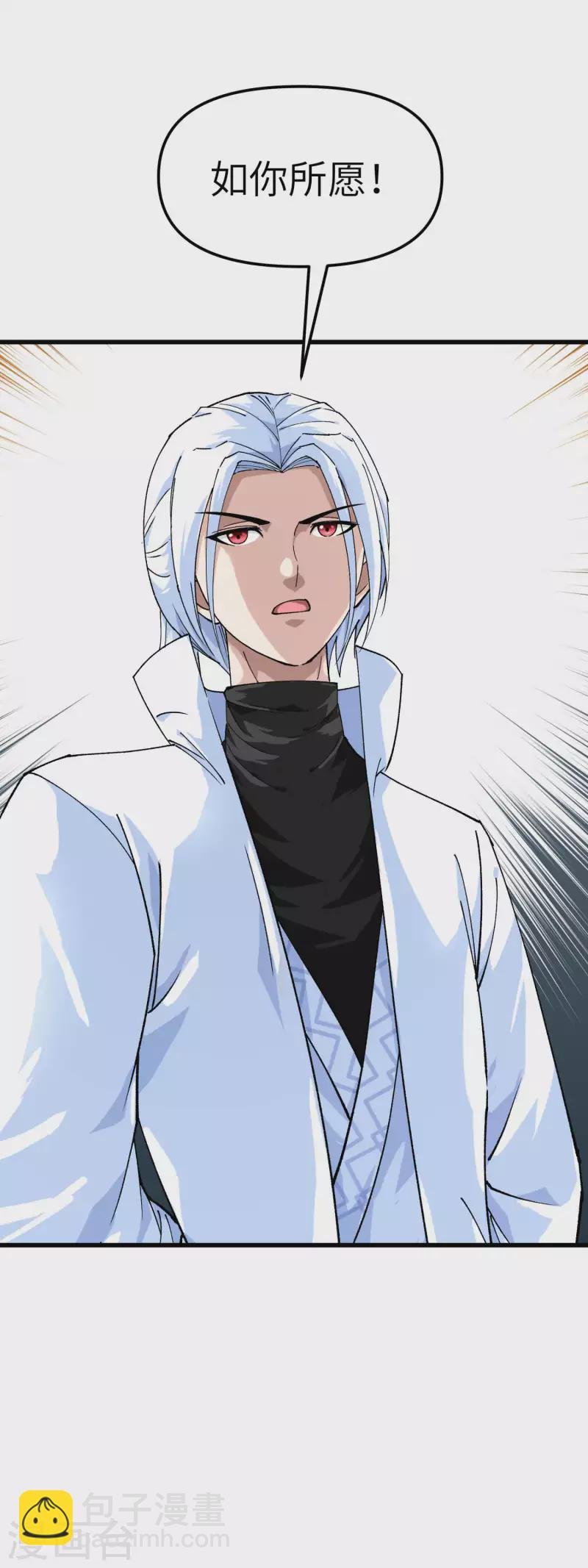 第93话 一指秒杀
