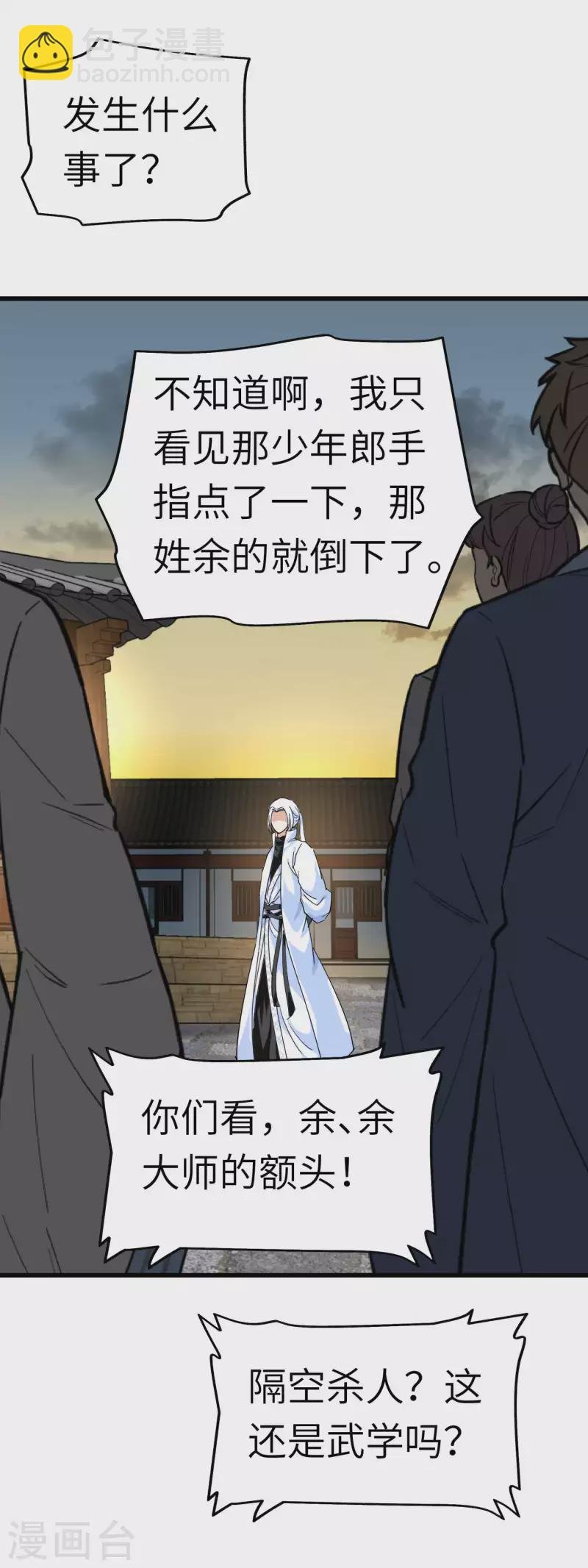 第93话 一指秒杀