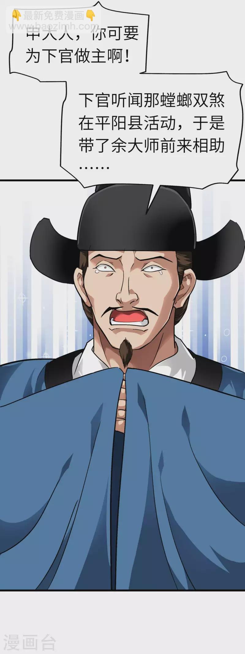 第93话 一指秒杀