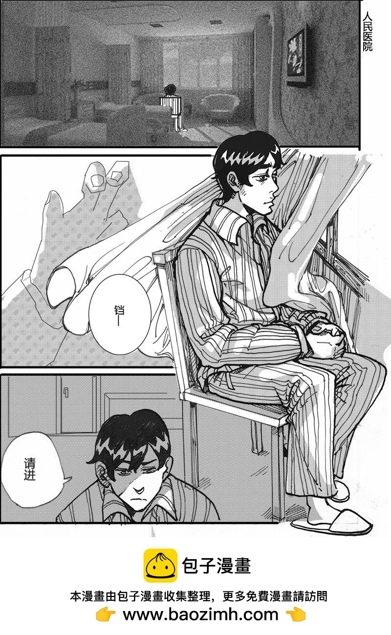 第四章：回忆起常是苦涩