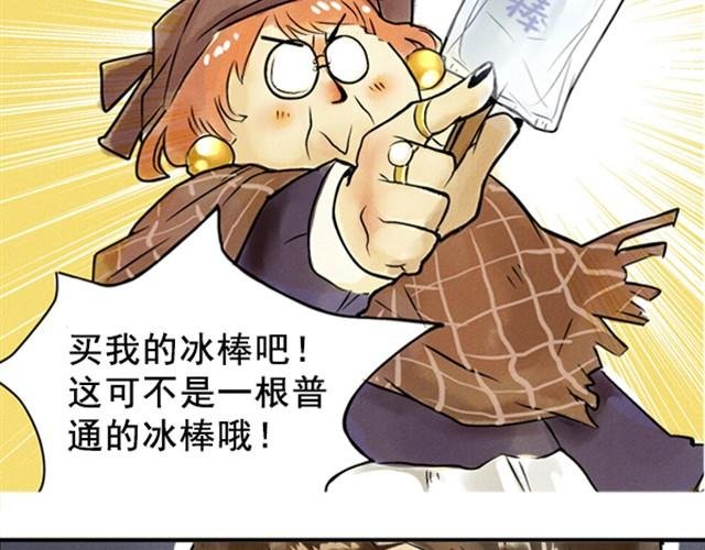 满分母亲#1 这可不是普通的冰棒