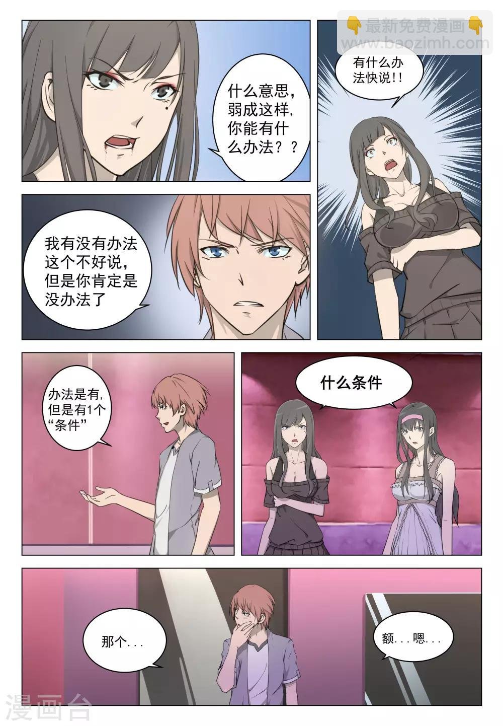 第10话