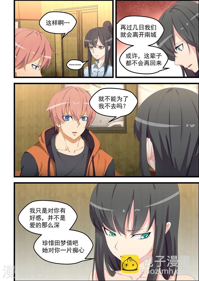 第99话